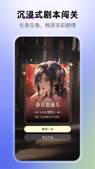 月匣AI - 虚拟角色扮演聊天App Hero图