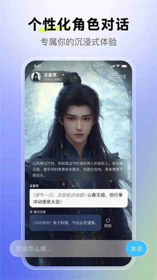 月匣AI - 虚拟角色扮演聊天App Hero图