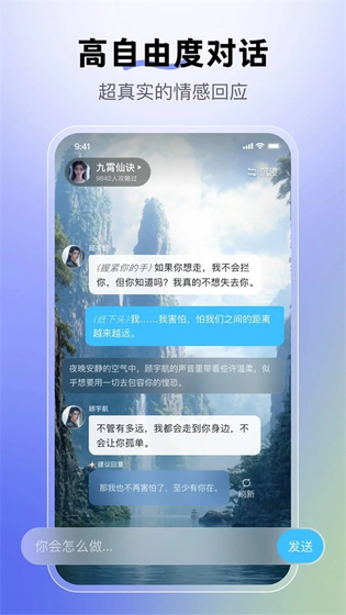 月匣AI - 虚拟角色扮演聊天App Hero图